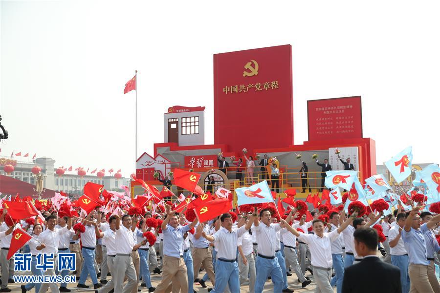 （國(guó)慶70周年·慶祝大會(huì)）慶祝中華人民共和國(guó)成立70周年大會(huì)在京隆重舉行