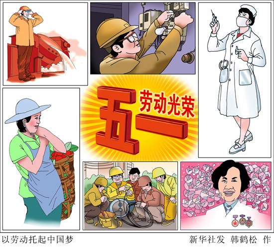 致敬，辛勤奉獻的勞動者！