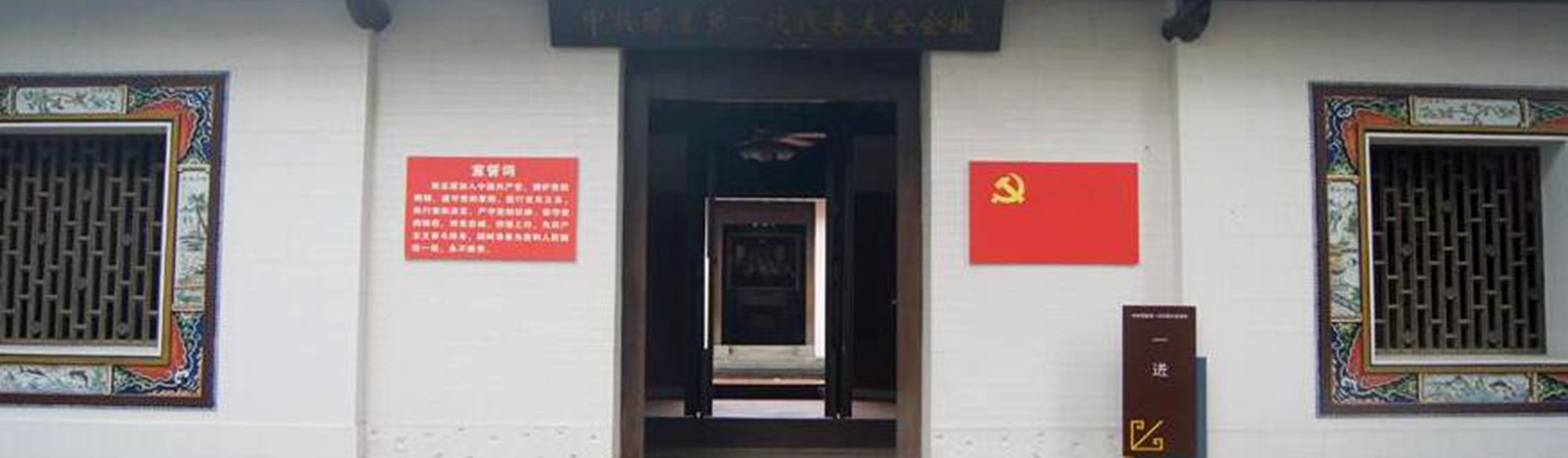 [海南·?？赸中共瓊崖第一次代表大會(huì)舊址