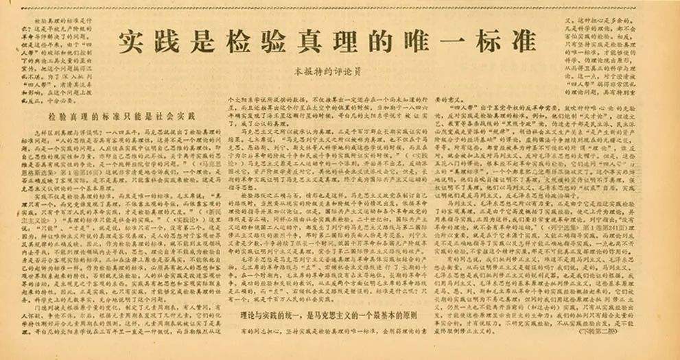 故事，從大討論開始——社會(huì)主義市場(chǎng)經(jīng)濟(jì)體制確立歷程