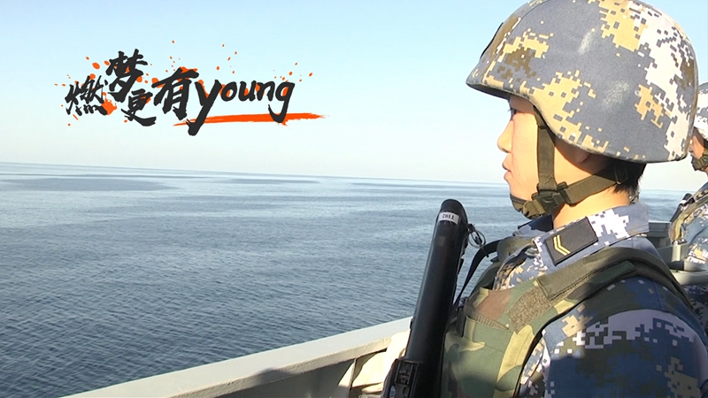 燃夢，更有young