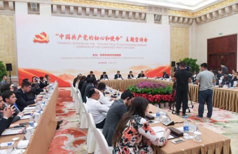 外交部、中聯(lián)部扎實(shí)開展“不忘初心、牢記使命”主題教育