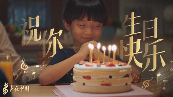 聲在中國(guó)｜70年，這山河盛景如你所愿！