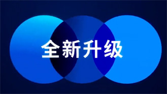 2021，全新升級(jí)！