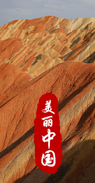 綠水青山就是金山銀山，生態(tài)文明建設(shè)是關(guān)系中華民族永續(xù)發(fā)展的根本大計。