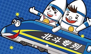 “北斗專列”是怎樣煉成的？