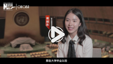 第四十集：“歡迎來(lái)到聯(lián)合國(guó)參觀(guān)”