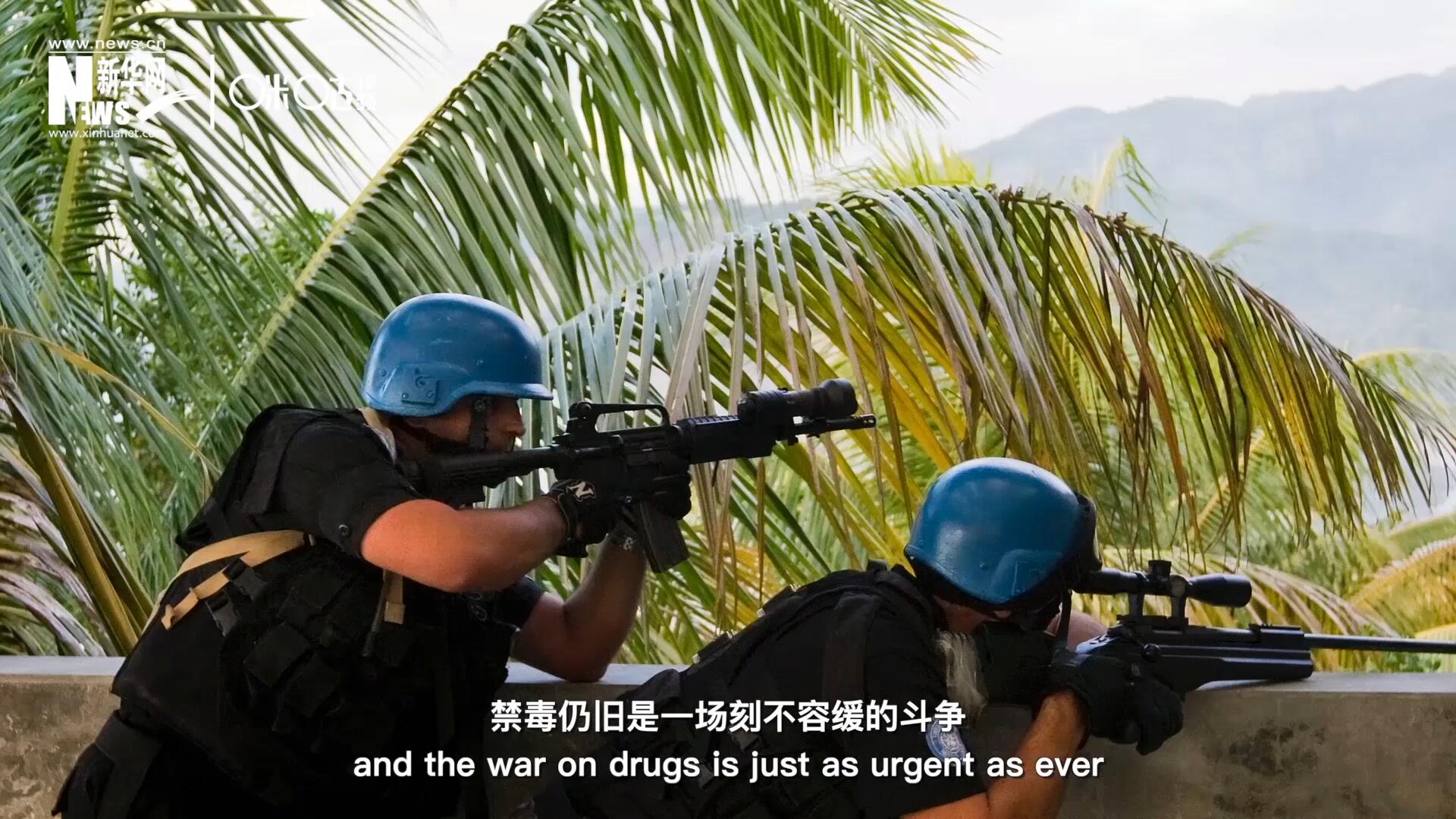 當(dāng)前，全球販毒制毒形勢依然嚴(yán)重。禁毒，仍舊是一場刻不容緩的斗爭。