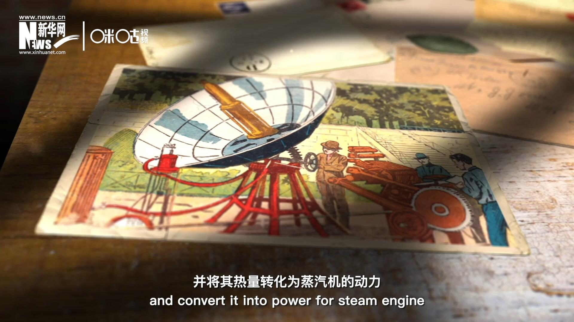1866年，法國數(shù)學老師奧古斯丁·伯納德·摩夏開發(fā)出世界上第一個拋物面太陽能收集器。