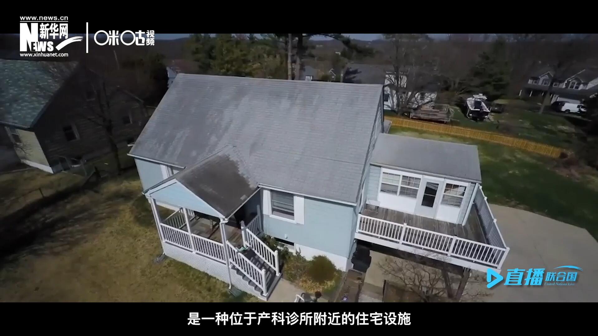 產婦待產室，是一種位于產科診所附近的住宅設施，孕婦可以在孕晚期，居住在這里等待分娩。