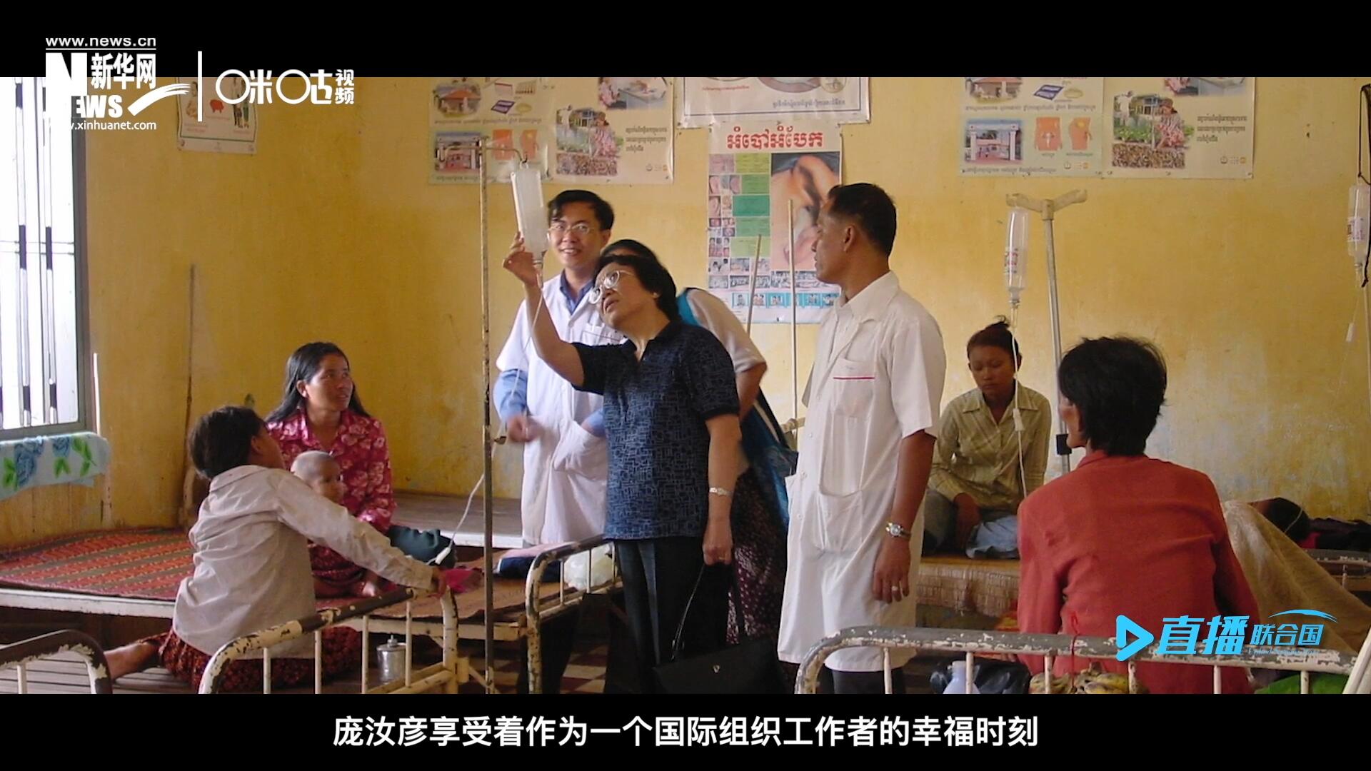 看到婦女們渡過難關，孩子們茁壯成長，龐汝彥享受著作為一個國際組織工作者的幸福時刻。