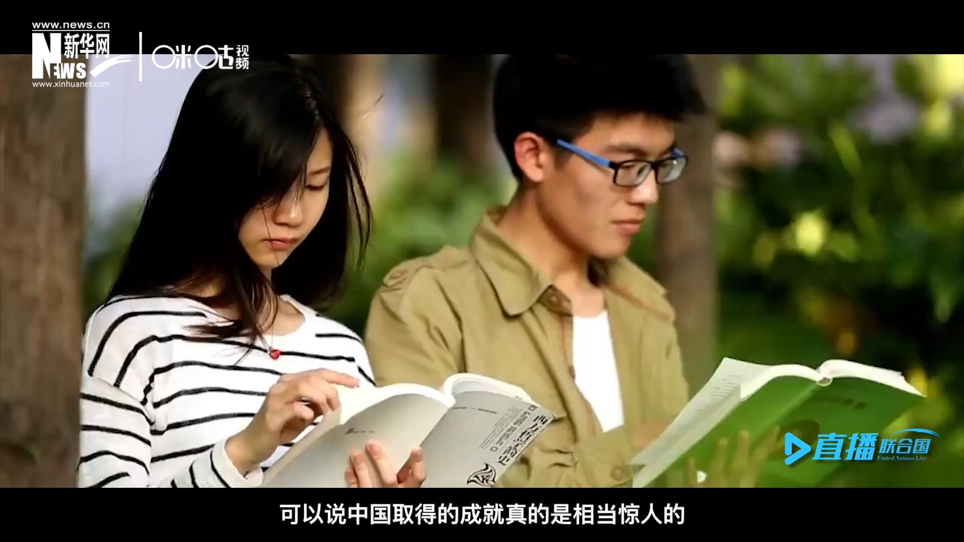 中國在教育領(lǐng)域取得的成就真的是相當驚人的，而這些在教育領(lǐng)域取得的成果又與中國的扶貧工作有著緊密關(guān)聯(lián)。