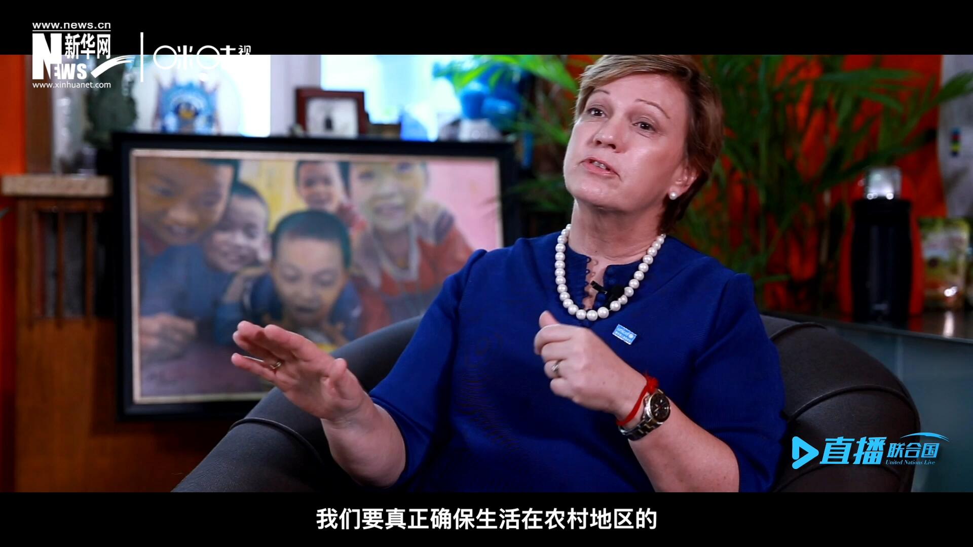 我們要真正確保生活在農(nóng)村地區(qū)的、最偏遠、最貧窮的孩子可以和城市里的孩子一樣，獲得優(yōu)質(zhì)的教育并從中受益。