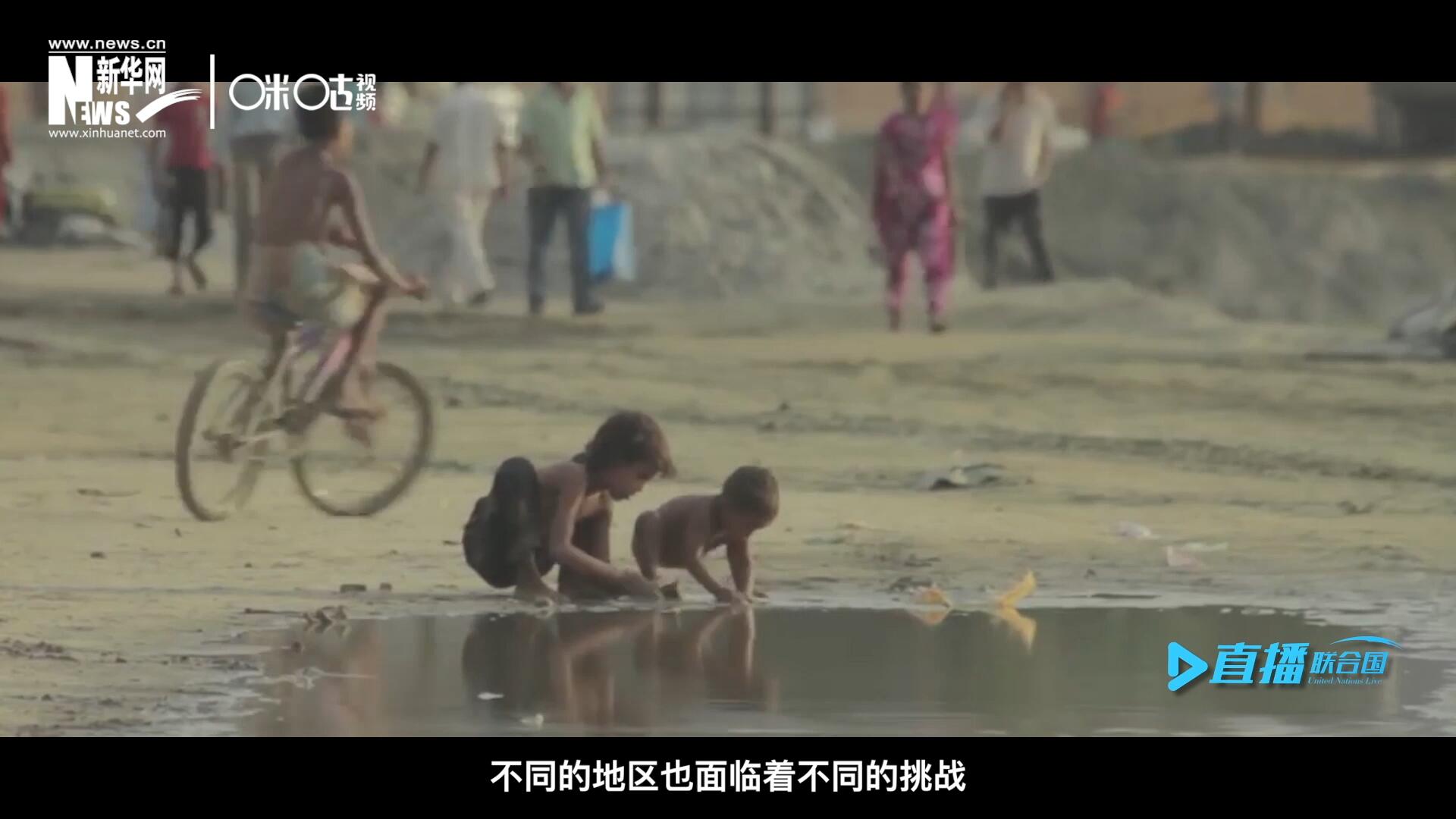 作為聯(lián)合國(guó)十七個(gè)可持續(xù)發(fā)展目標(biāo)的首位，“消除貧困”這一目標(biāo)也在執(zhí)行過程中面臨了巨大的挑戰(zhàn)。