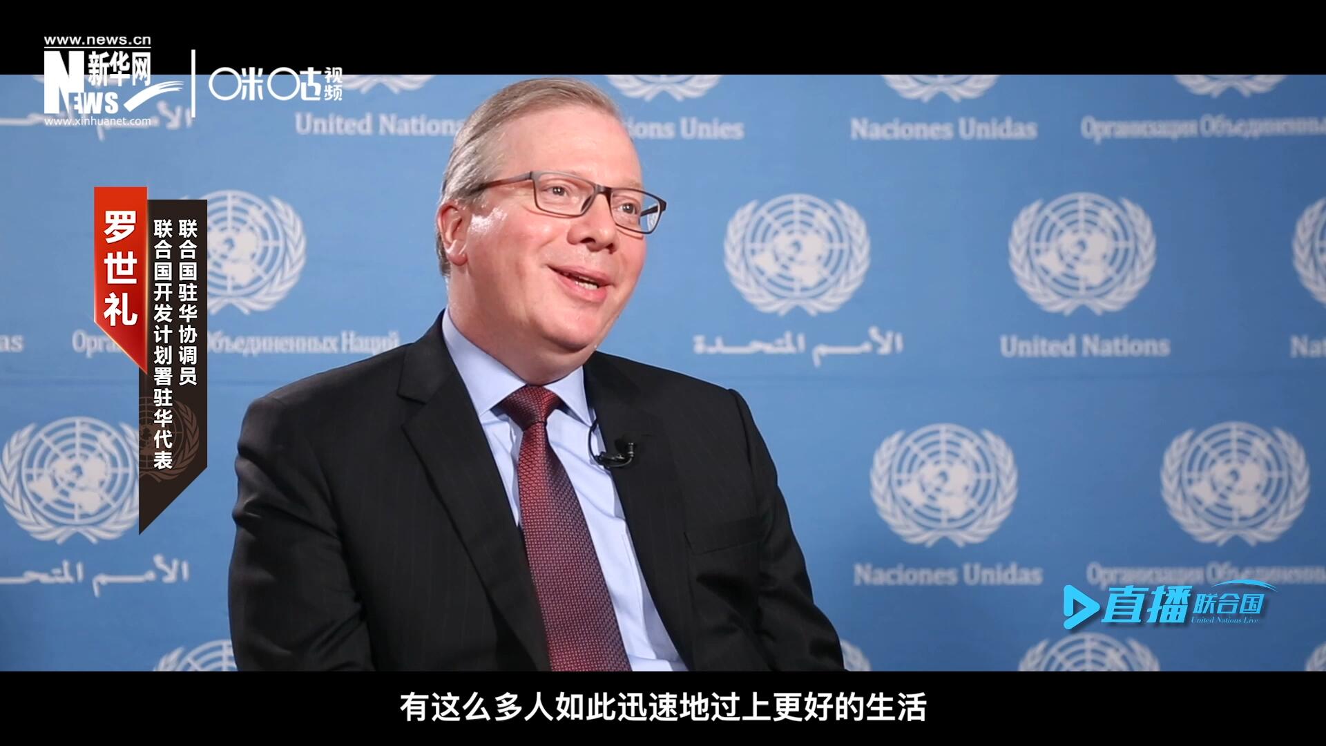 “這是歷史上第一次有這么多人如此迅速地過上更好的生活，我認(rèn)為這是一個(gè)國(guó)家的偉大成就。”