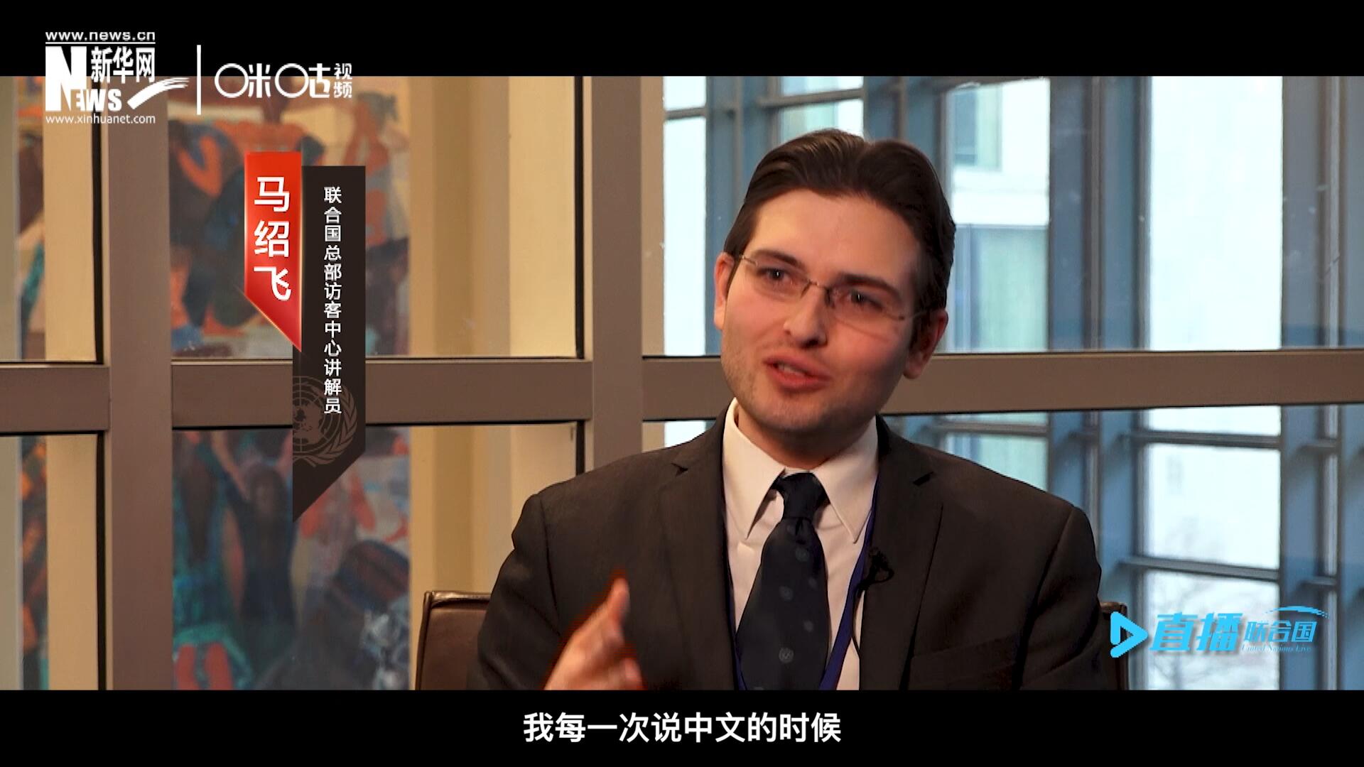 “我每一次說中文的時候，游客都會有非常大的反應(yīng)，很奇怪的反應(yīng)，大家都非常吃驚。”