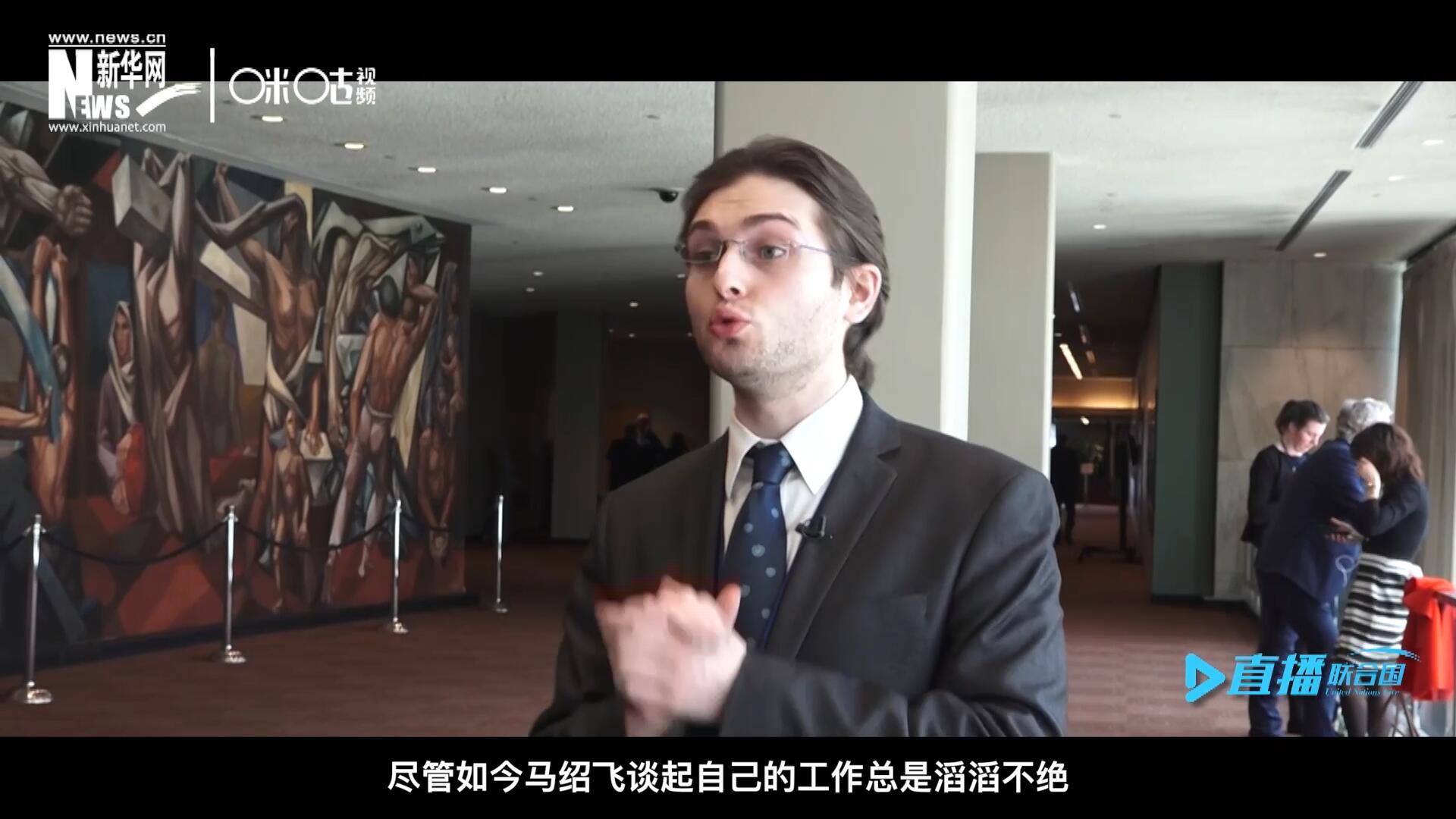 如今，盡管馬紹飛談起自己的工作總是滔滔不絕，但作為一名母語非中文的外國人，成為中文講解員，并不是那么容易。