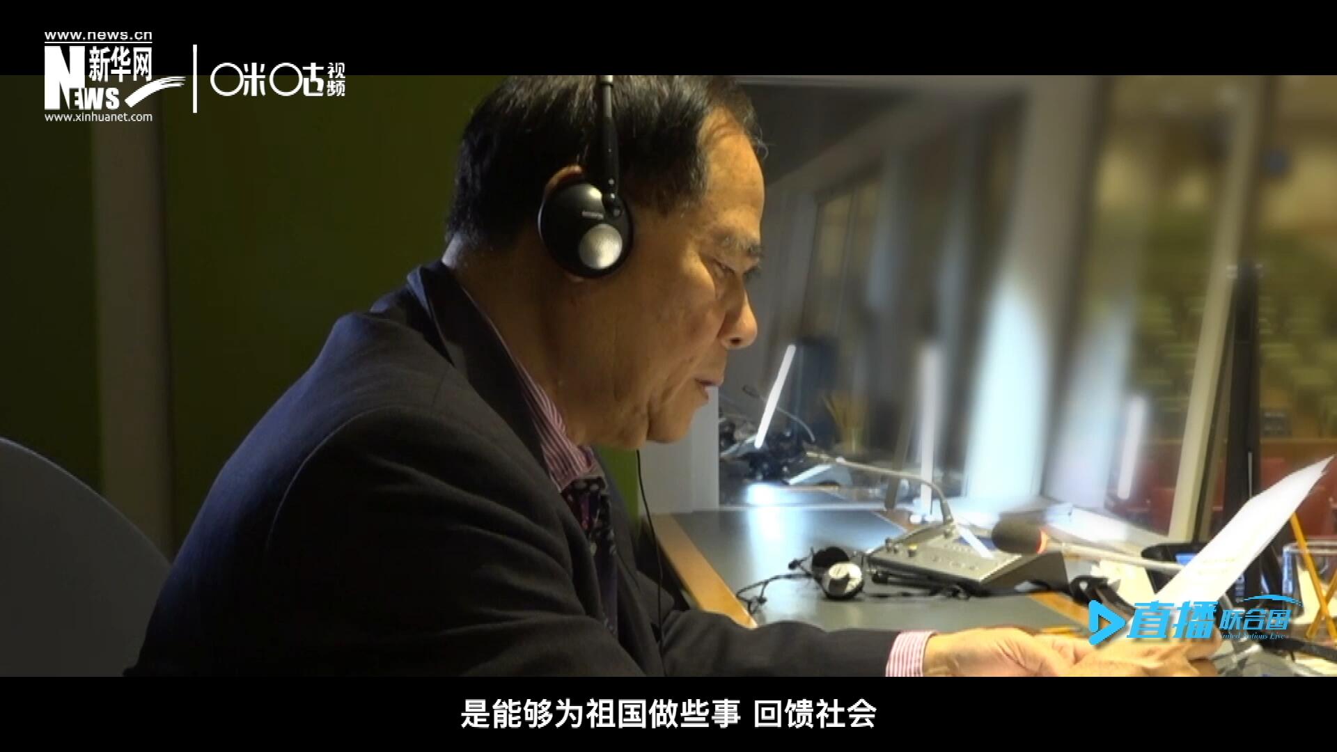 如今，年近六十的陳峰，現(xiàn)在還在聯(lián)合國總部擔(dān)任同聲傳譯。