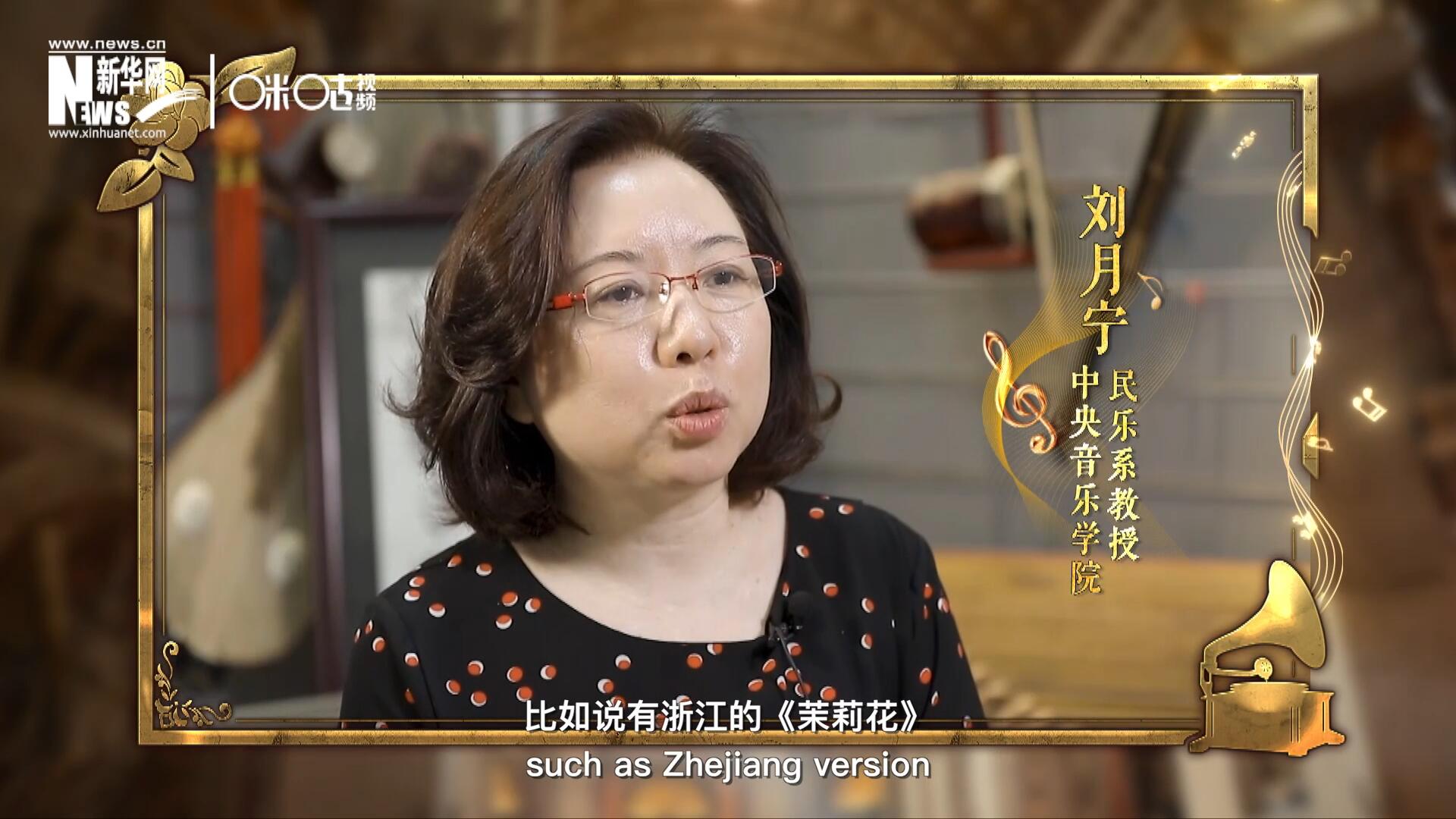 其實《茉莉花》有好幾個版本，比如說有浙江的《茉莉花》，還有江蘇的《茉莉花》，不同的版本，但是它的一個共同的特點，就是旋律很上口。