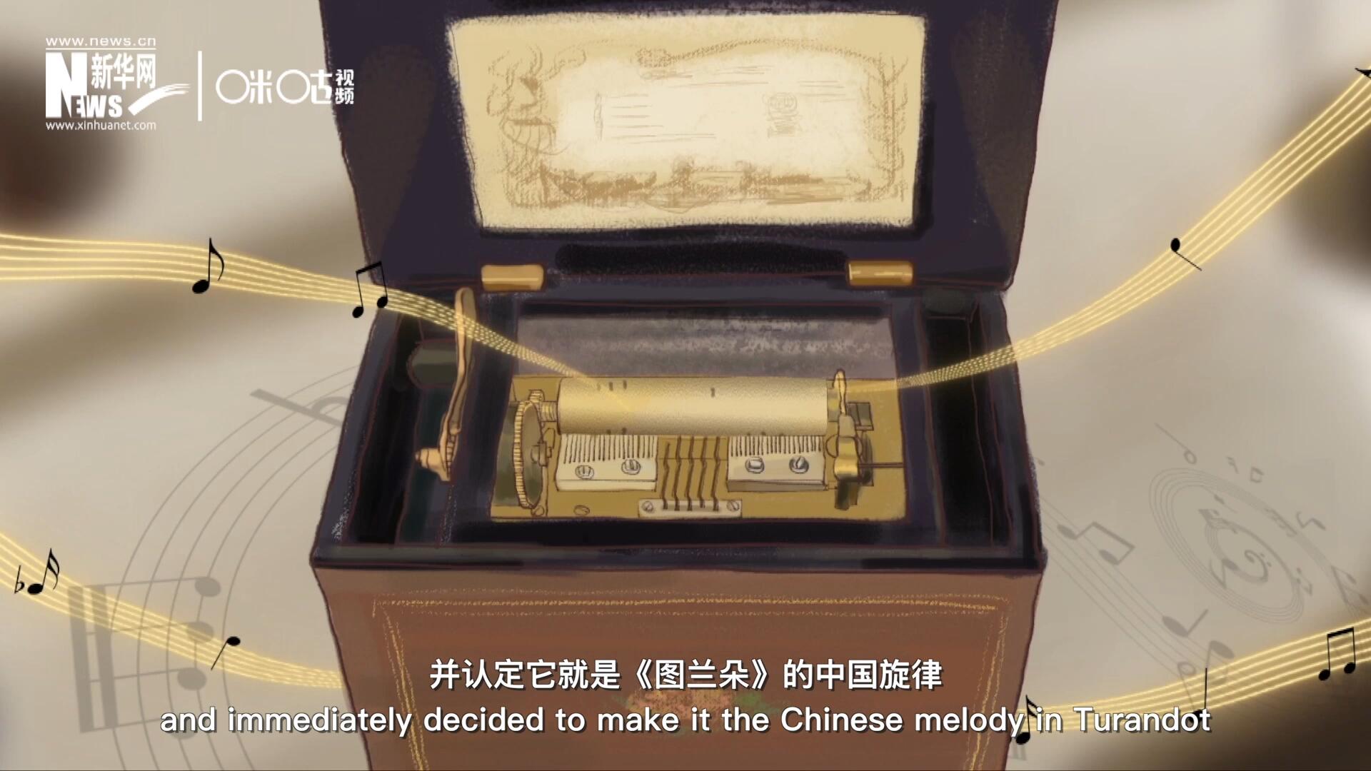 當八音盒中《茉莉花》婉轉(zhuǎn)的旋律輕瀉而出時，普契尼欣喜若狂，并認定它就是《圖蘭朵》的中國旋律。