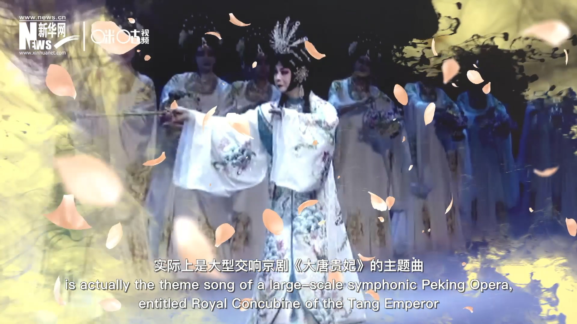 廣為傳唱的《梨花頌》，實際上是大型交響京劇《大唐貴妃》的主題曲。