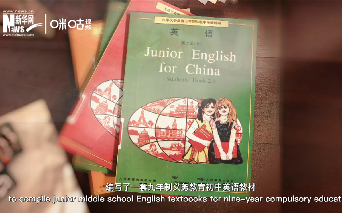 在聯(lián)合國的助力下，中外合編的九年制義務(wù)教育初中英語教材