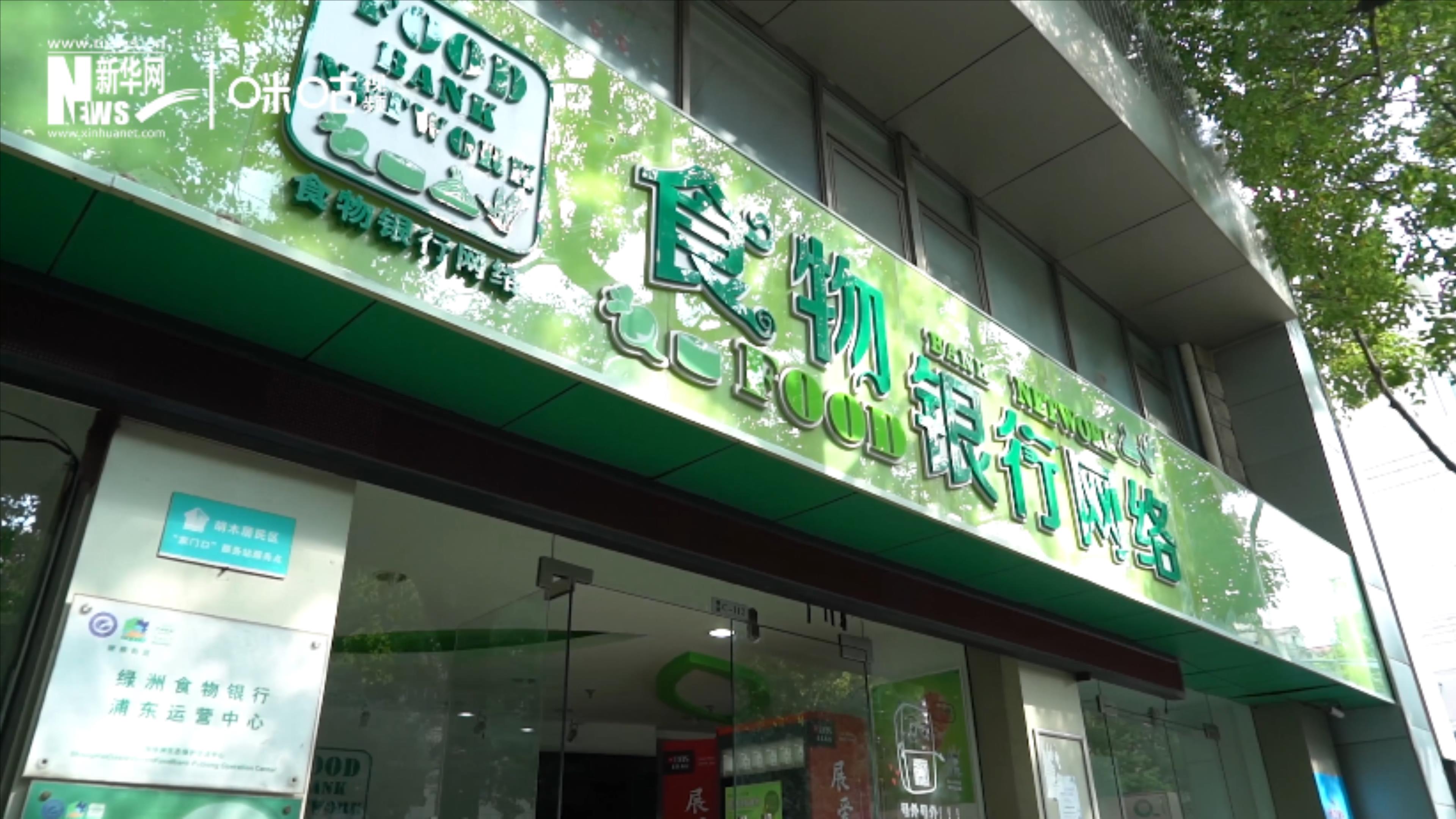 2019年，上海綠洲食物銀行“拯救”了122噸的食物