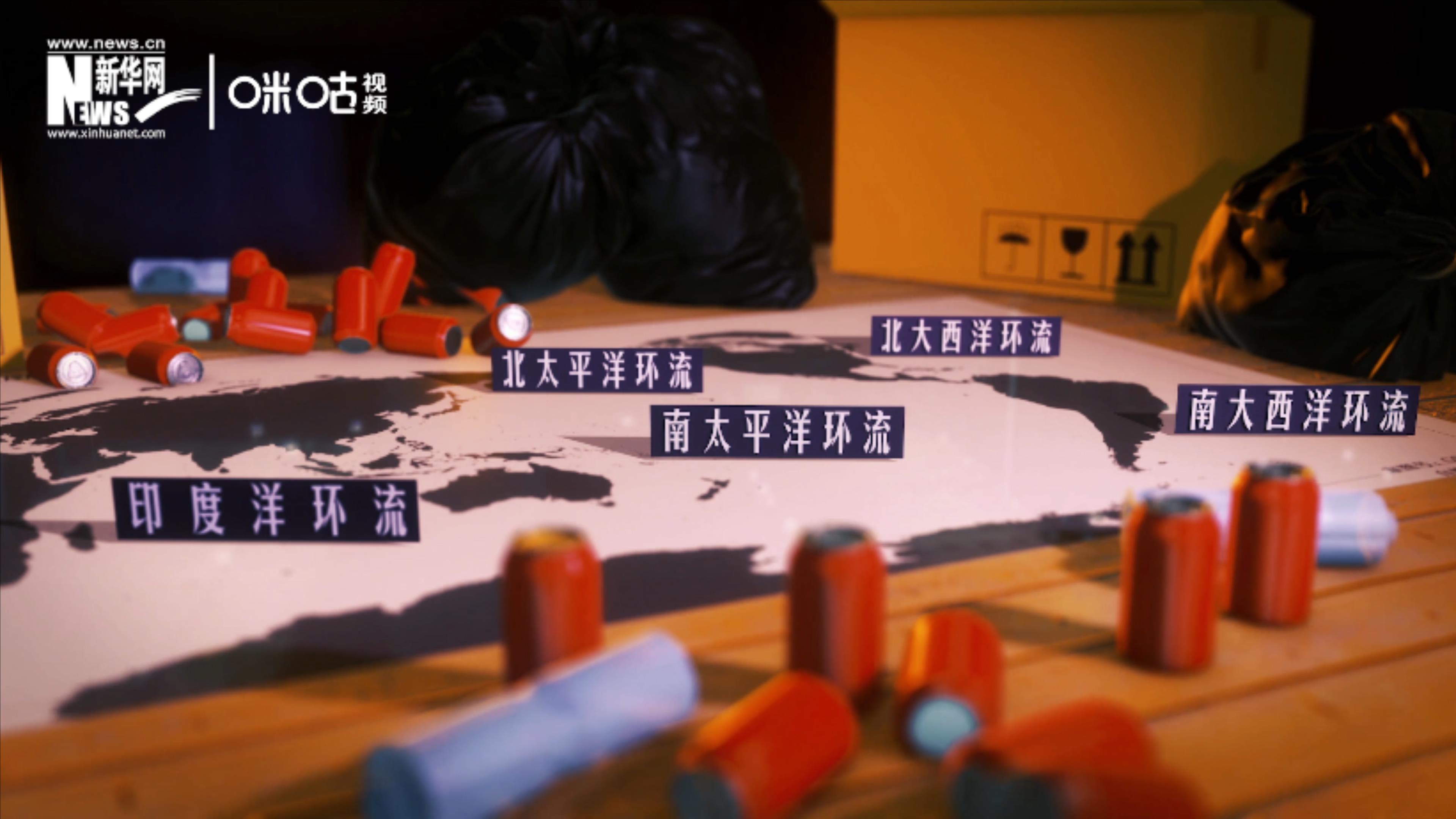 除了“大太平洋垃圾帶”，這樣體量巨大的海洋垃圾群，還有四個
