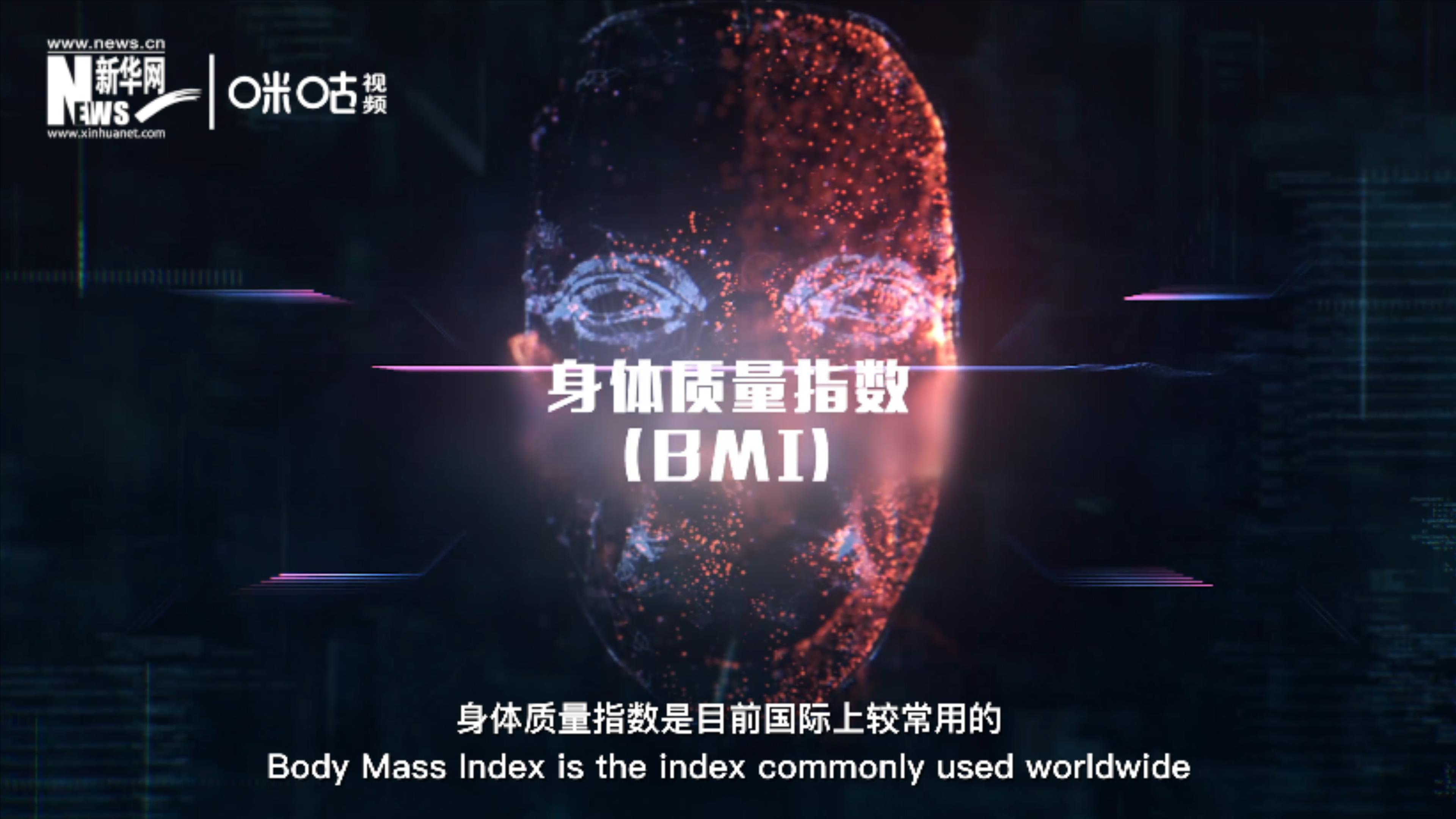 身體質(zhì)量指數(shù)大于等于25的成人為“超重”，大于等于30為“肥胖”