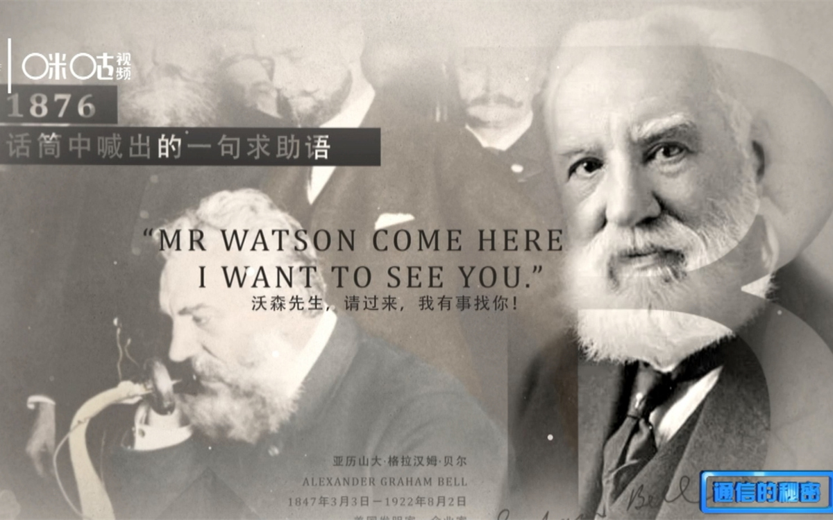 1876年，貝爾發(fā)明了第一臺(tái)有線電話
