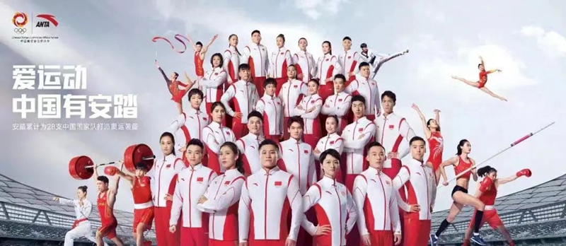 激蕩十五年，安踏體育描繪“中國紅”