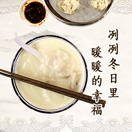 八珍湯，冽冽冬日里“暖暖的幸福”