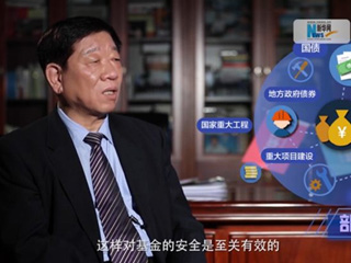 養(yǎng)老金盤子越來越大，養(yǎng)命錢如何保值增值？
