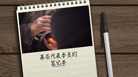 老人的今天，我們的明天