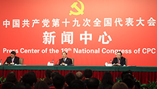 中紀委、中組部介紹黨的建設(shè)和全面從嚴治黨