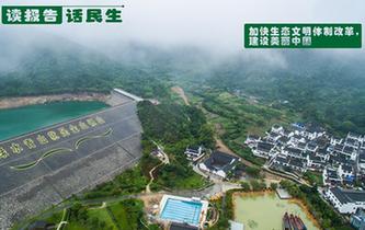 加快生態(tài)文明體制改革，建設(shè)美麗中國(guó)