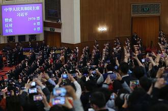 習(xí)近平全票當(dāng)選為國(guó)家主席、中央軍委主席