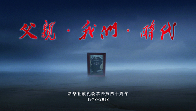 40年，你可曾讀懂父親？