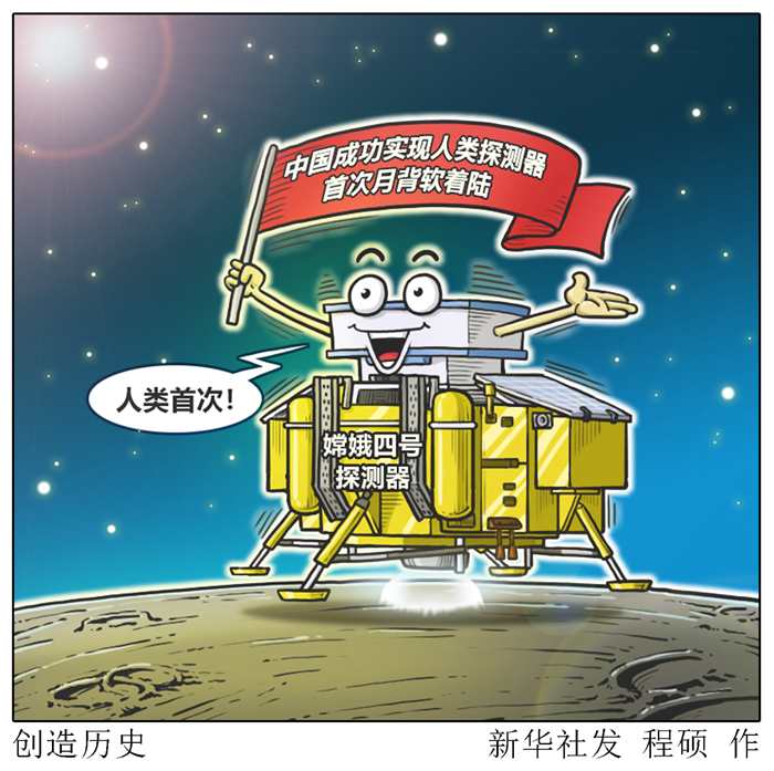 美俄航天專(zhuān)家點(diǎn)贊   “嫦娥”登月，追夢(mèng)不止