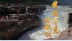 總書(shū)記講的這三象征，你了解多少