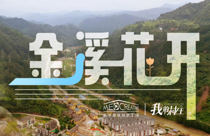 在故鄉(xiāng)的村中，有了自己的家