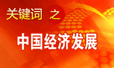 胡錦濤強(qiáng)調(diào)，加快完善社會主義市場經(jīng)濟(jì)體制和加快轉(zhuǎn)變經(jīng)濟(jì)發(fā)展方式