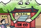 2014，回望旅游那些事兒