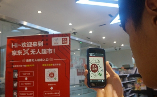 臺(tái)灣青年：走，去京東看無(wú)人超市和載貨無(wú)人機(jī)