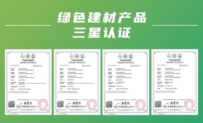 同正管道產(chǎn)品獲評(píng)中國(guó)綠色建材產(chǎn)品三星認(rèn)證