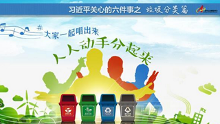 垃圾分類篇:這個饒舌記者串燒唱什么？