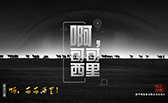 啊，可可西里！
