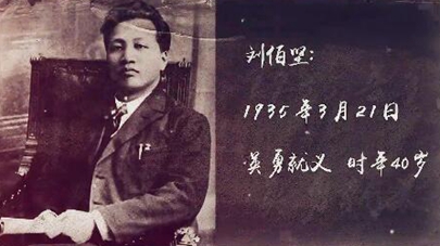 第三集：生是為中國，死是為中國，一切聽之