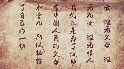 第四集：如今之死，則重于泰山了