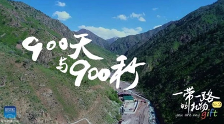 900天！900秒！